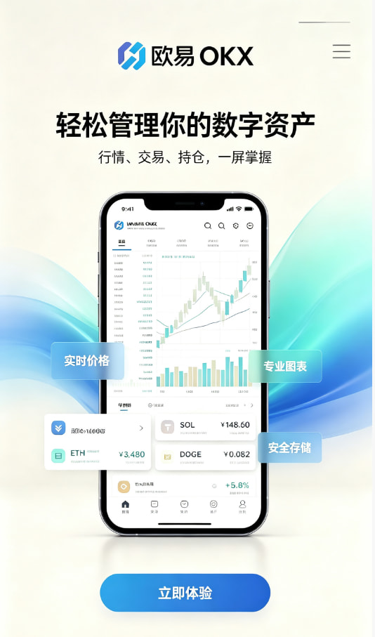 下载欧交易所app使用心得配图一